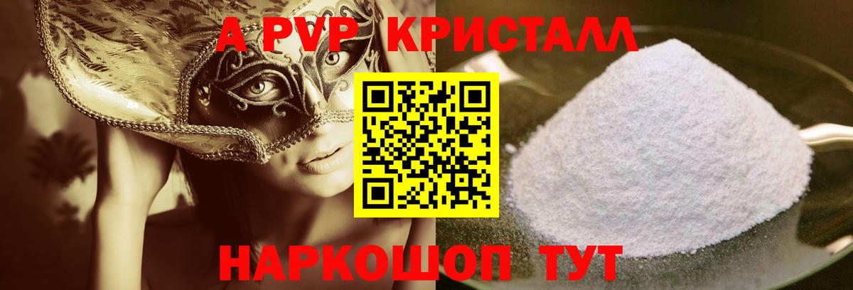 А ПВП СК КРИС  Alfa_PVP крисы CK  А ПВП  Тихорецк  Альфа ПВП VHQ  Вход с VPN 