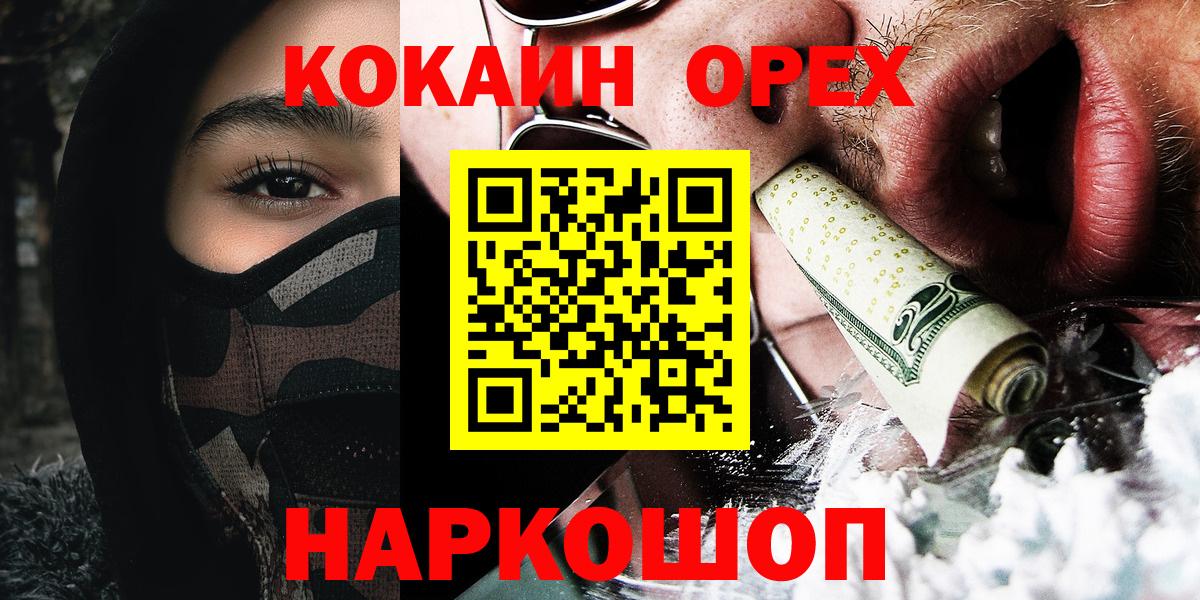 Cocaine Fish Scale Тихорецк
