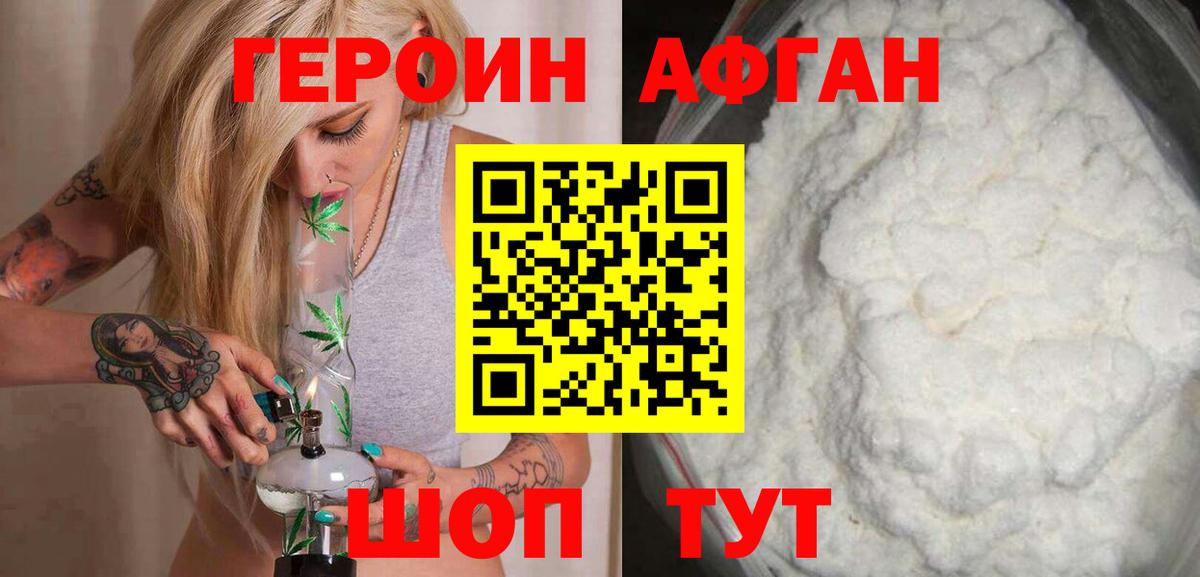 Тихорецк  ГЕРОИН Heroin  Вход с VPN 