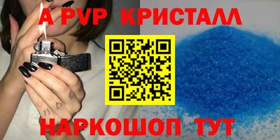 ALPHA-PVP Кинель