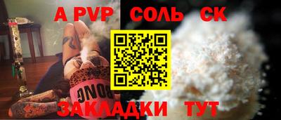 ALPHA-PVP Кинель