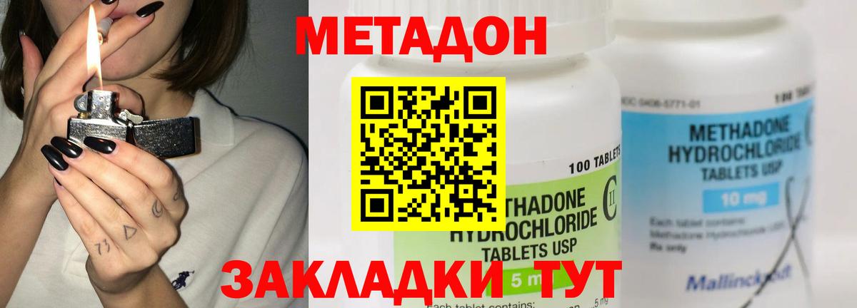 Тихорецк  Метадон кристалл  Вход с VPN 