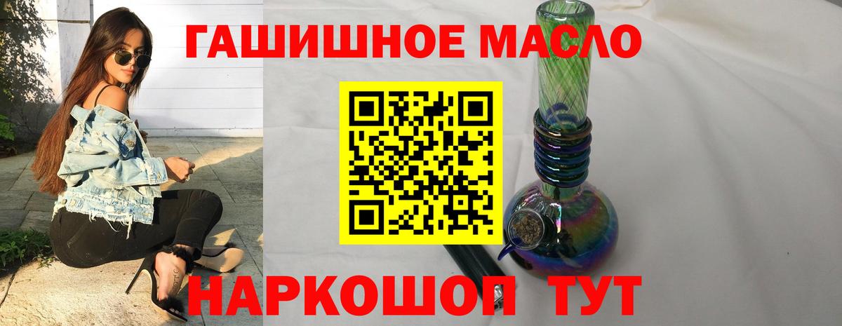 Тихорецк  Дистиллят ТГК гашишное масло  купить наркотики цена  Вход с VPN  Дистиллят ТГК THC oil 